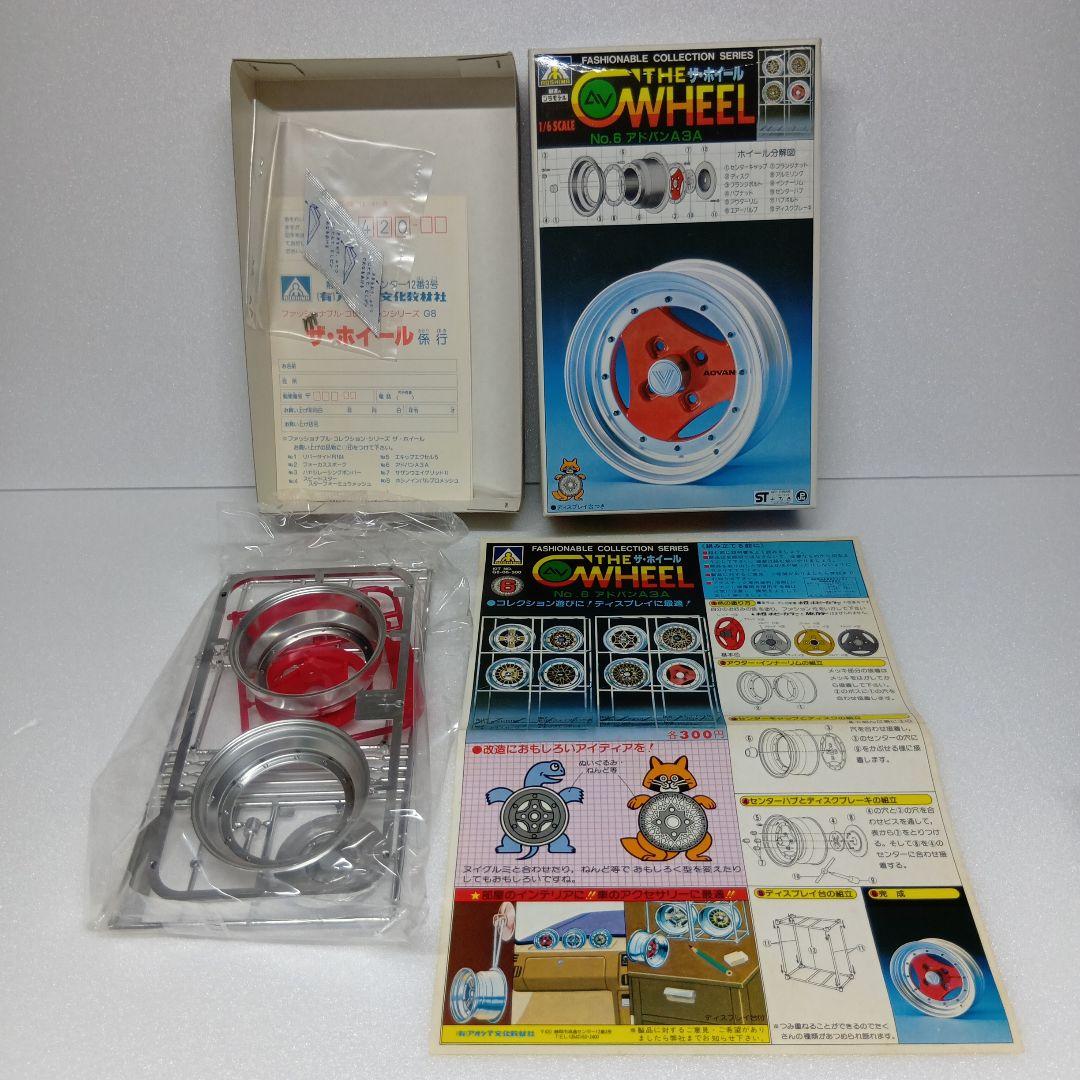 アオシマ ザ・ホイール シリーズ ディスプレイ用 プラモデル 全8種 まとめ売り