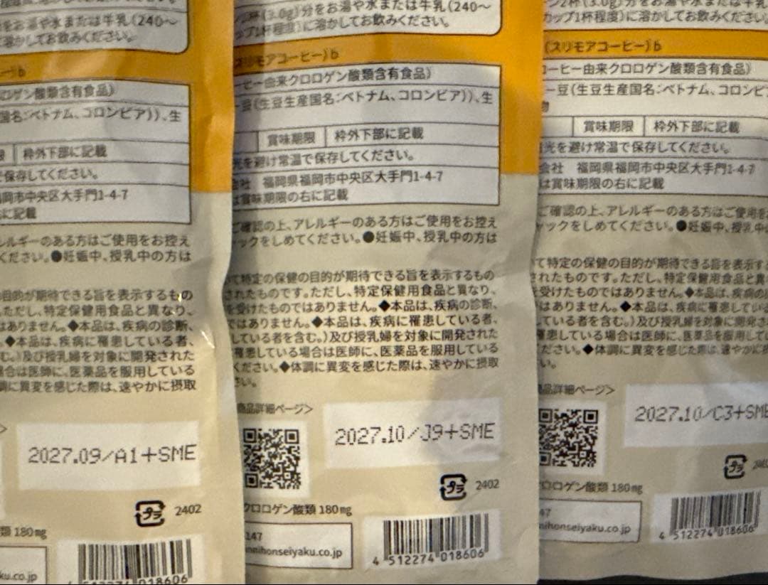 スリモアコーヒー　3袋