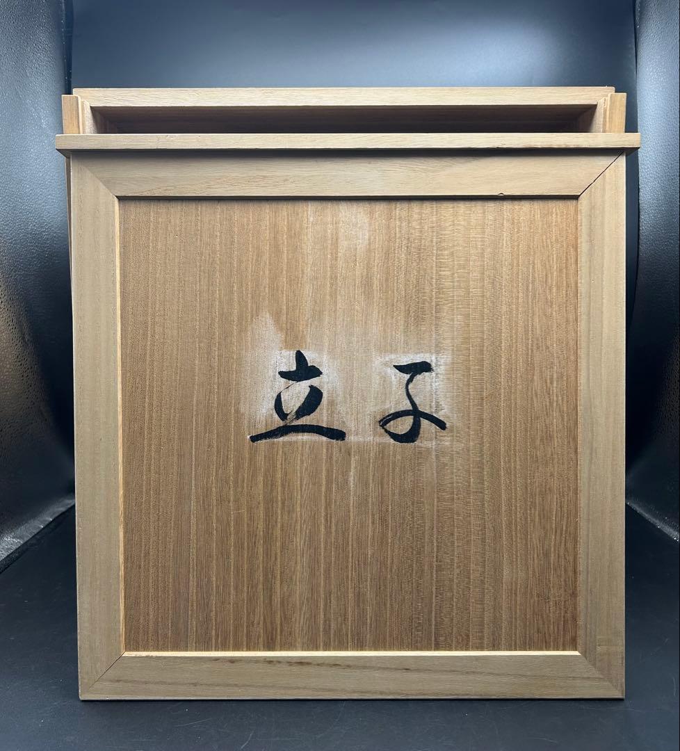 御所人形　清水久遊　女流　雛人形作家　日本人形　桐箱入り　立子