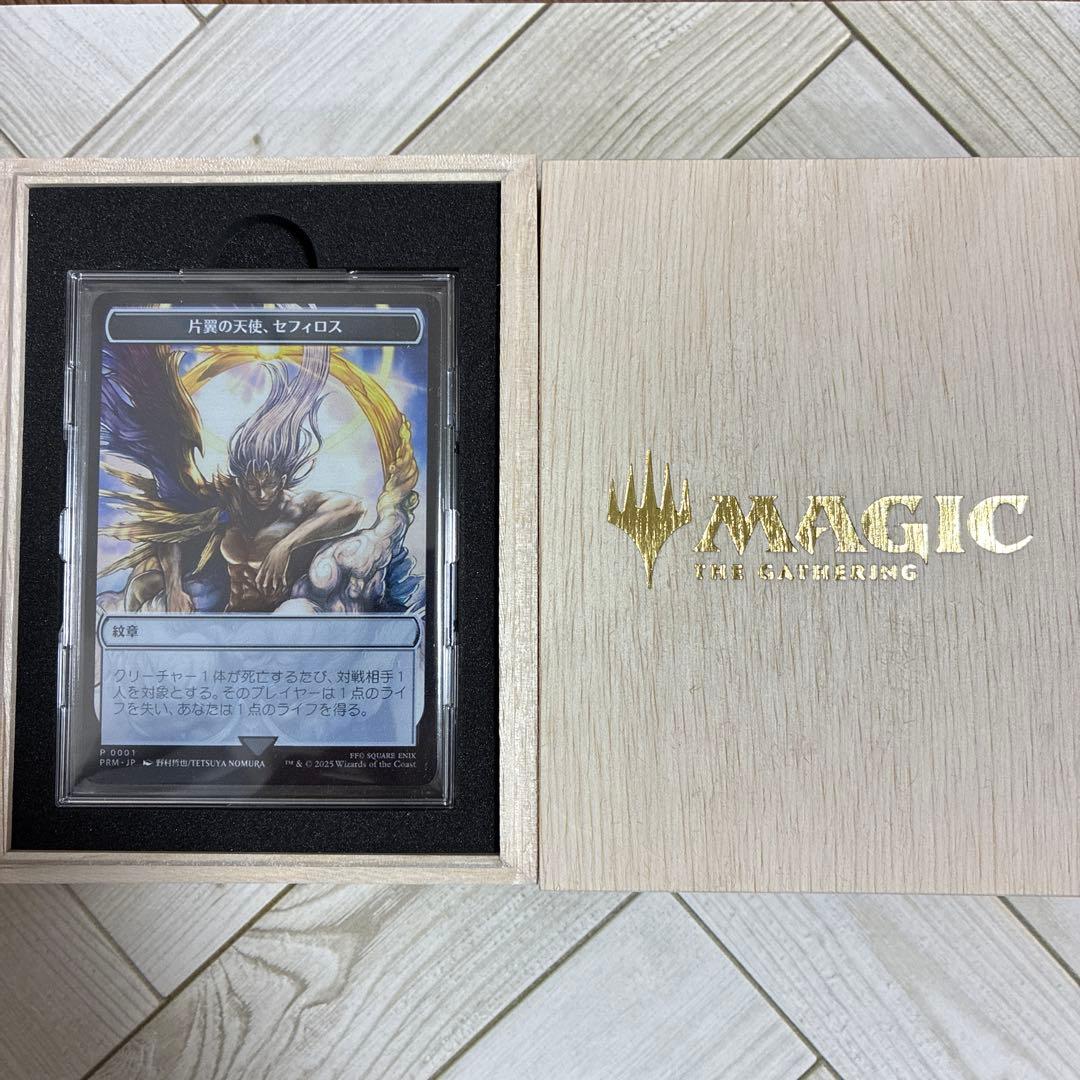 【マジック大戦祭】片翼の天使、セフィロス (ステンレストークン)