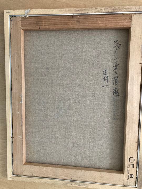 スペイン壷と薔薇 田村一 F6号 油絵 油彩 絵画 肉筆 裏サイン有