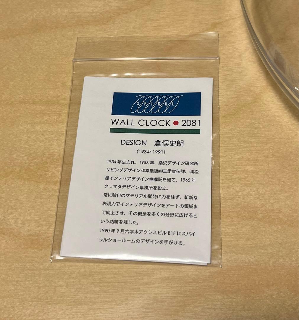 （新品・未使用）倉俣史朗 掛け時計 風船クロック 2081_3 正規品