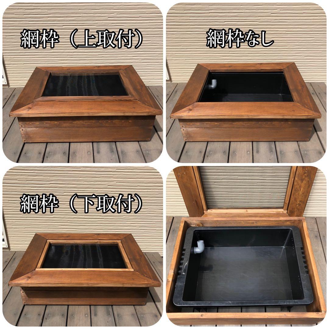 SOUL EATER 13様オーダー品　ビオトープ木枠　NVBOX#22用