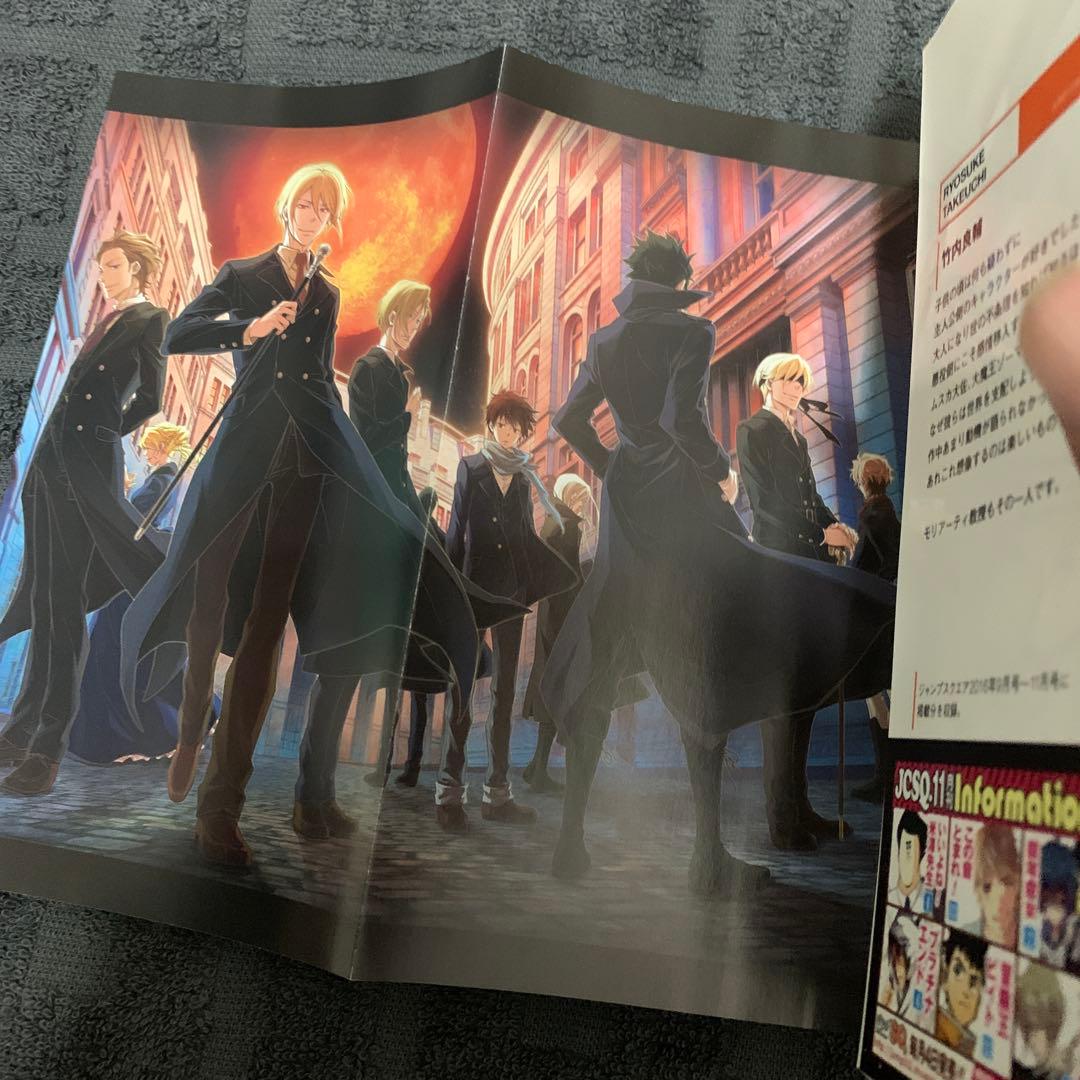 お*で様 【超希少】憂国のモリアーティ 1巻　初版　帯付き　ジャンパラ付き　直筆