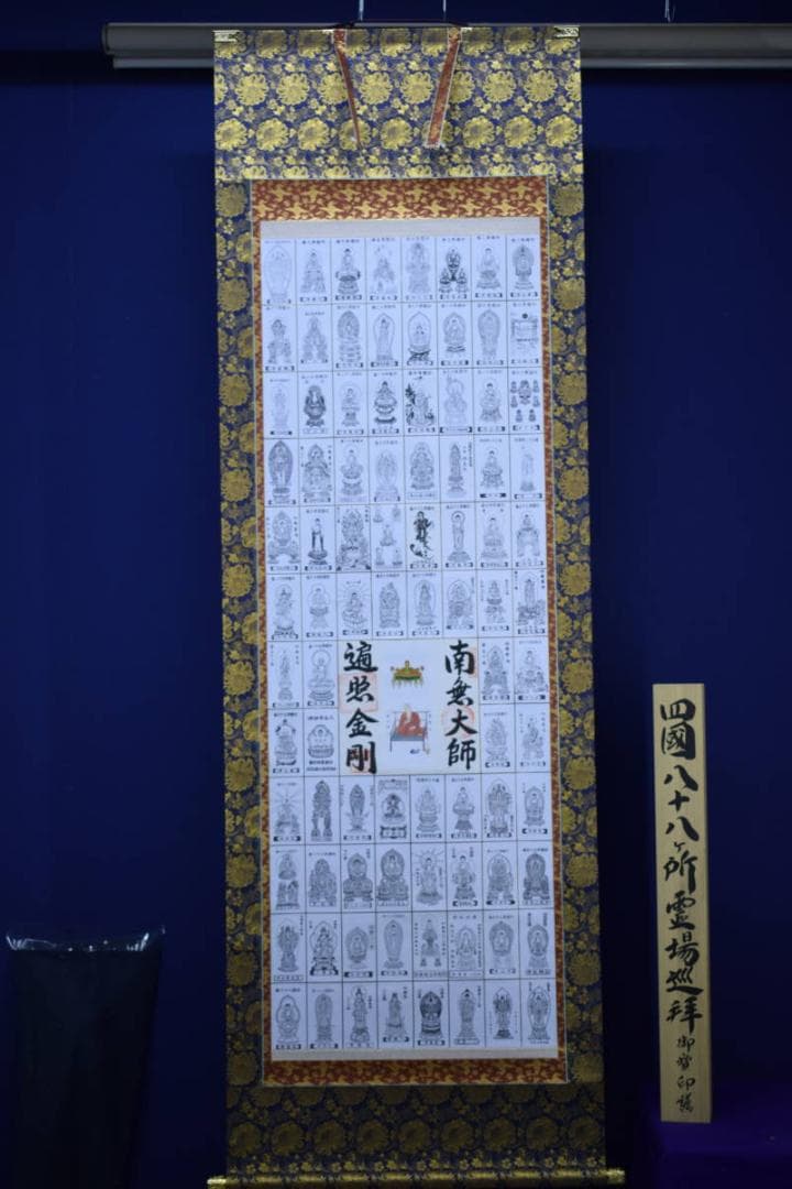複製/四国八十八箇所/四国八十八ヶ所/御礼/桐共箱付/布袋屋掛軸HF-924