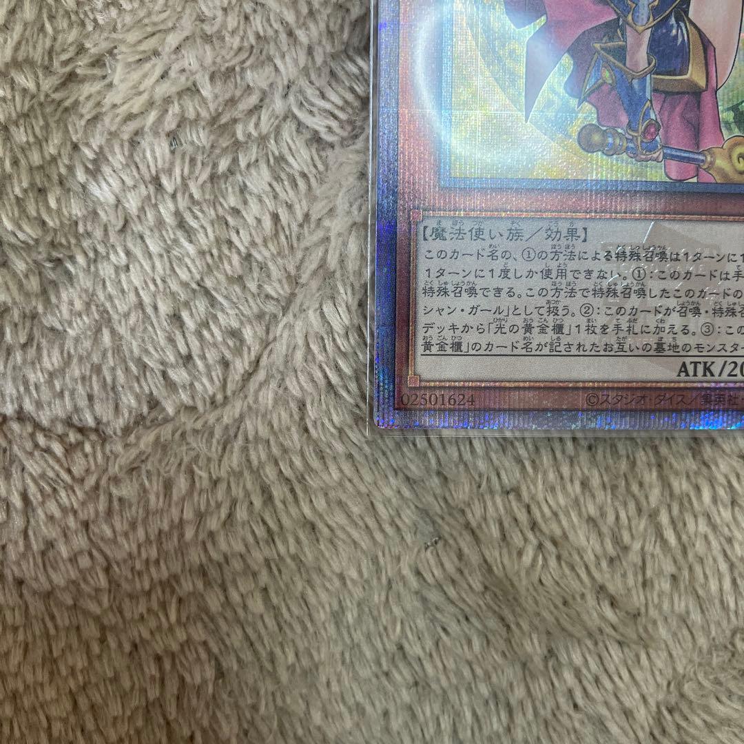 魔術師の弟子ブラック・マジシャン・ガール