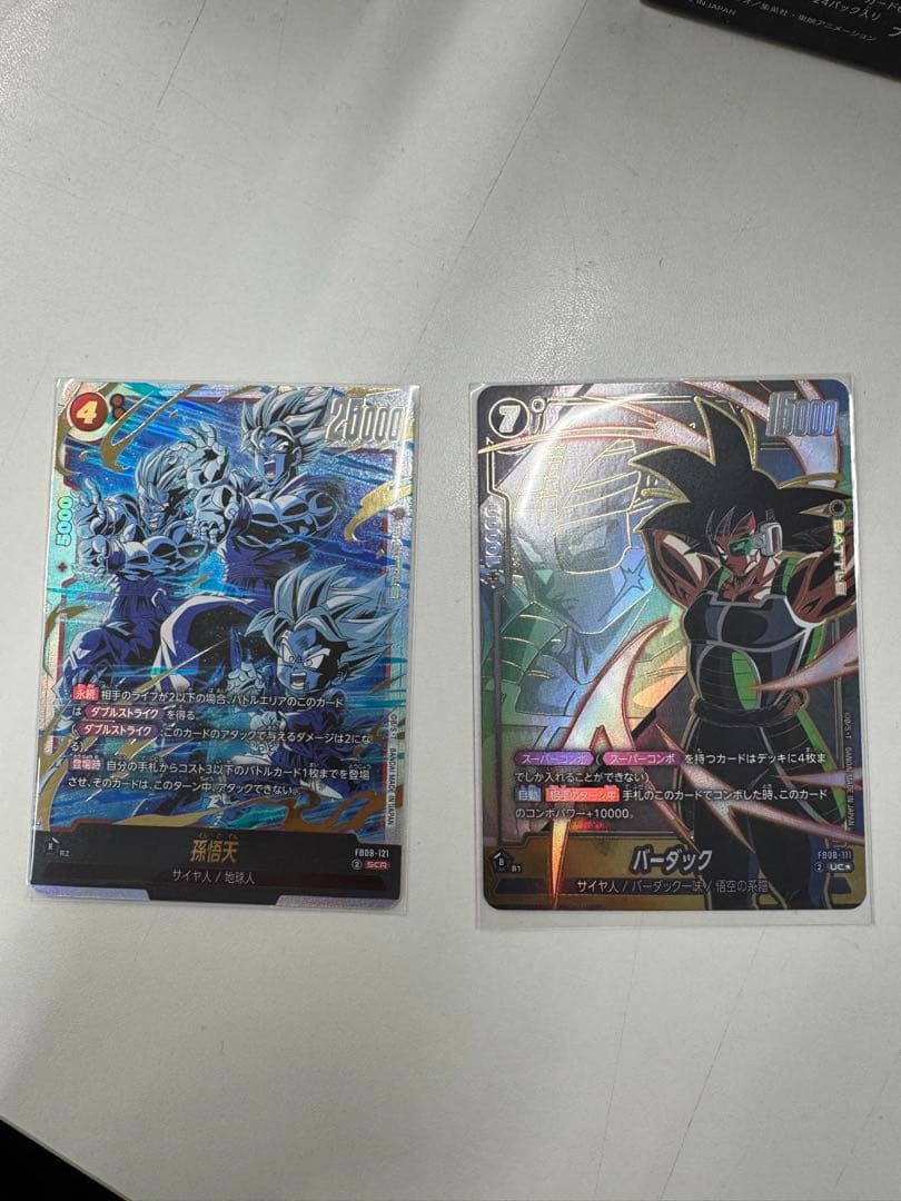 ドラゴンボール　ヒュージョンワールド　孫悟天SCR バーダックUCパラレル