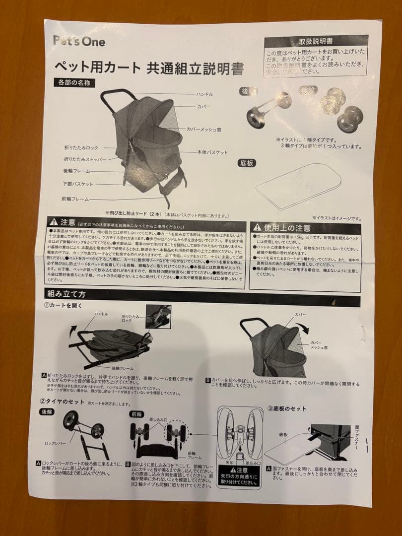 ペットカート メッシュカバー付き　ペットバギー　迷彩柄　犬　三輪バギー