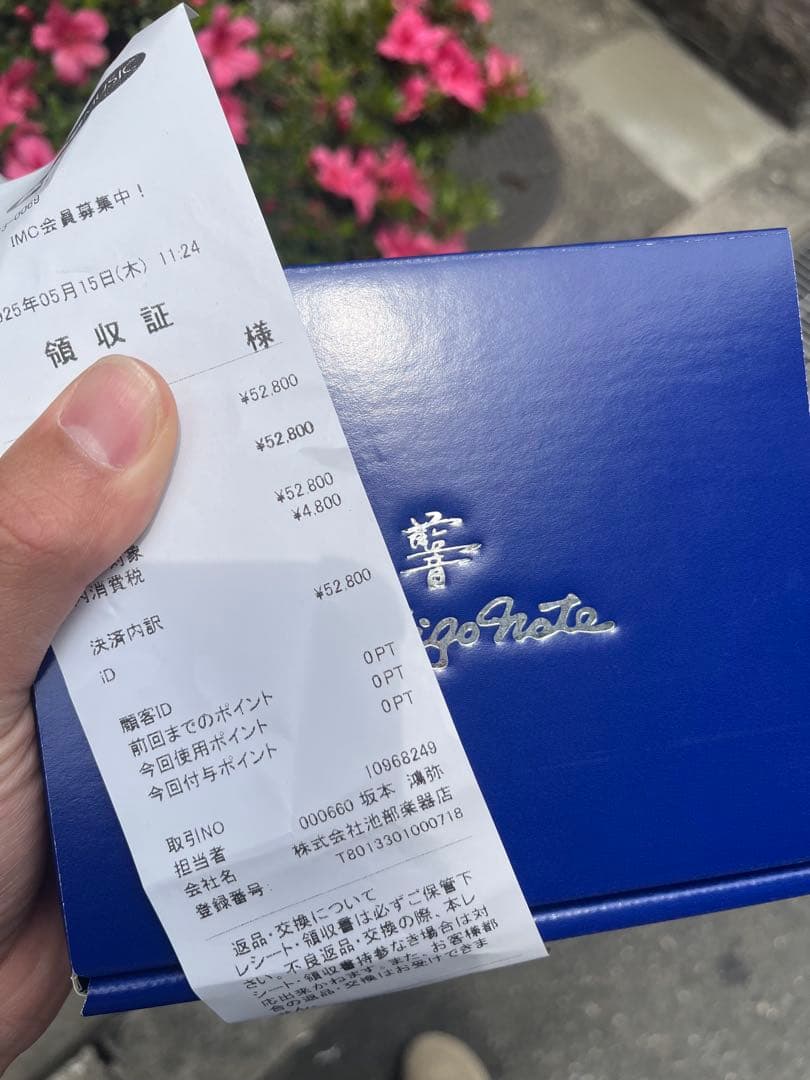 Indigo Note 第二弾プロダクトCHORUS 松本孝弘