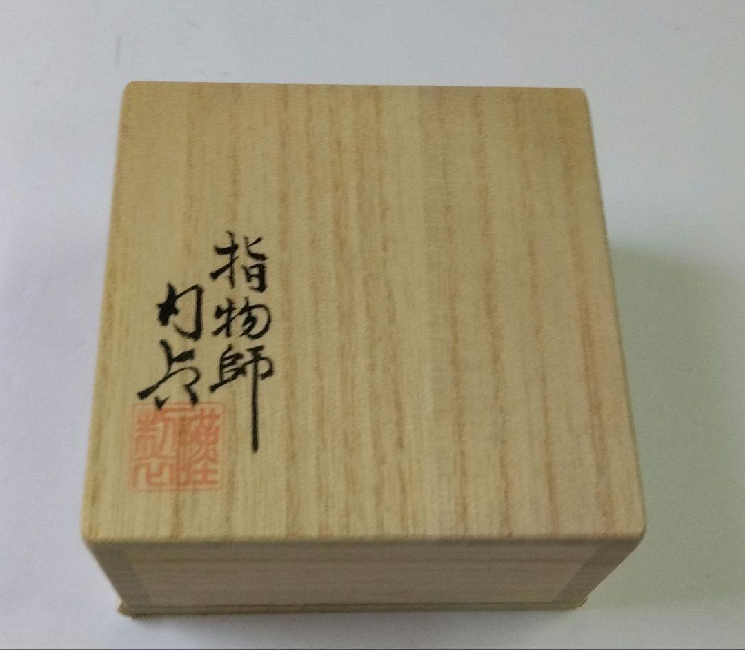 茶道具 香合 屋久杉 福田行貞 14代 駒沢利斎 下職