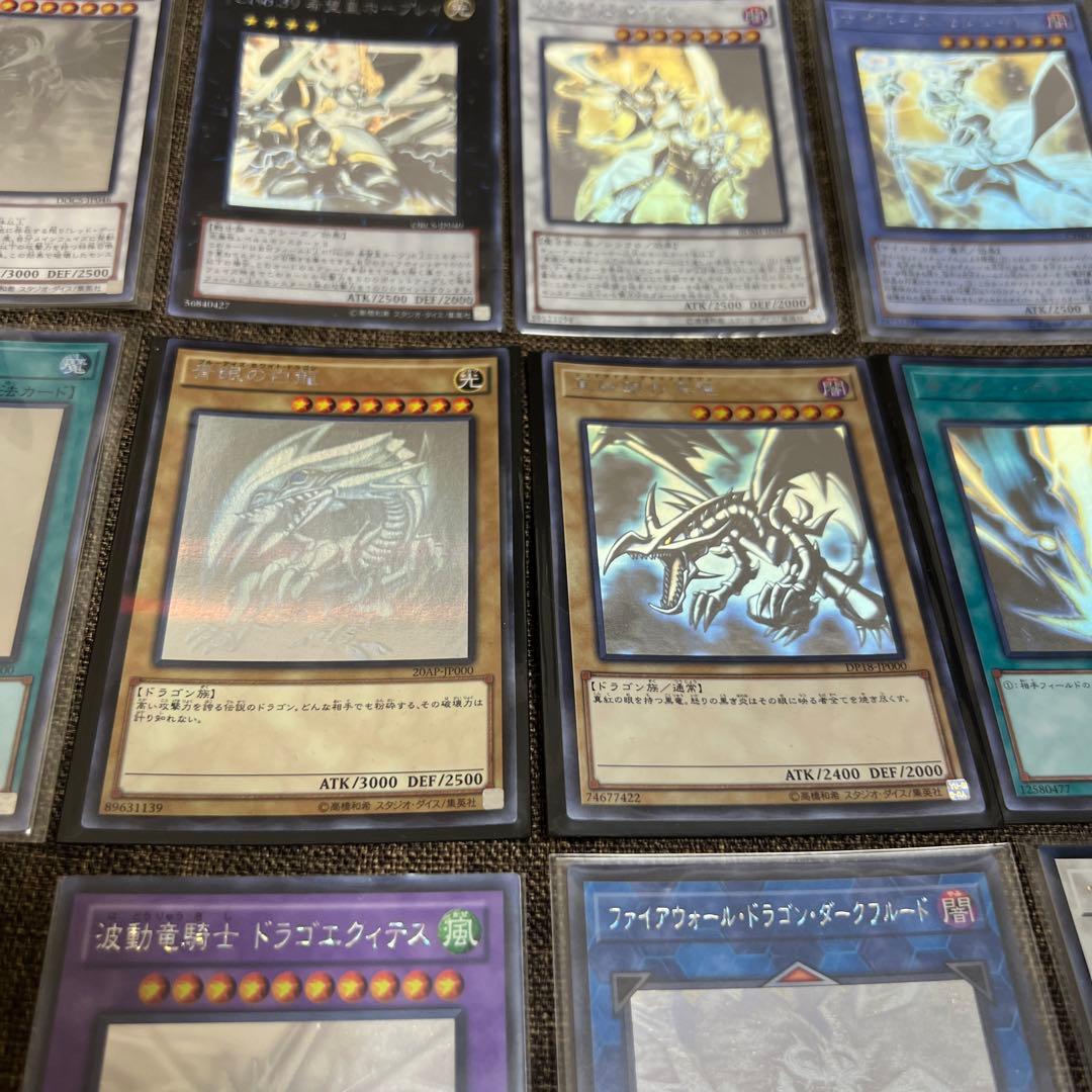 遊戯王　ホロ　青眼の白龍　真紅眼の黒竜　20枚まとめ売り