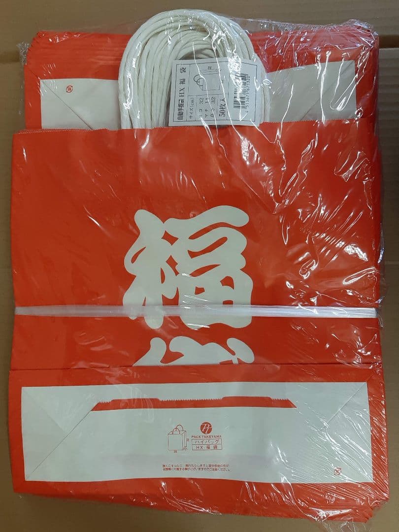手提紙袋【福袋】福袋用　紙袋　 店舗用品　年末年始　おたのしみ袋