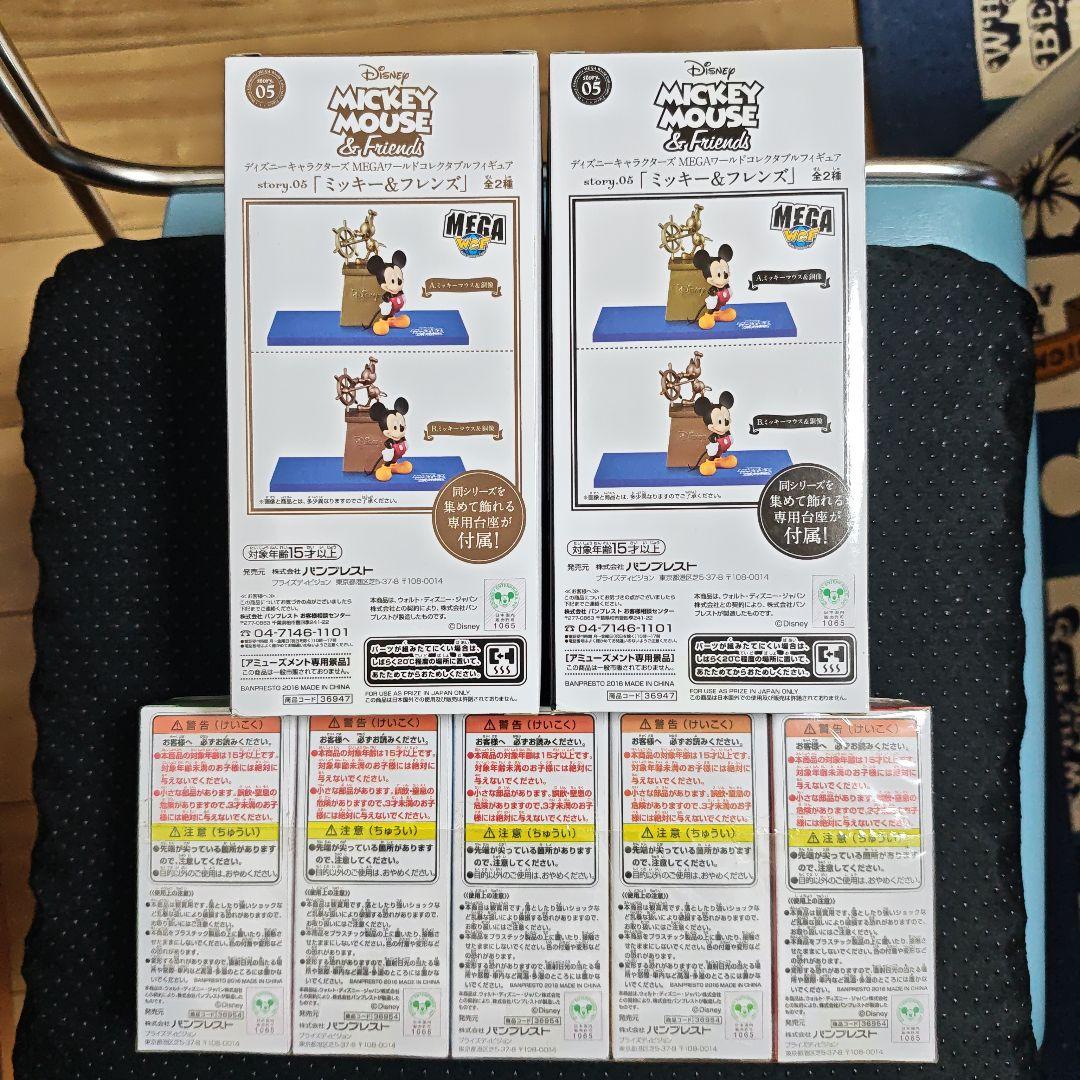 ディズニー　ワールドコレクタブルフィギュア　ミッキー&フレンズ　7体セット