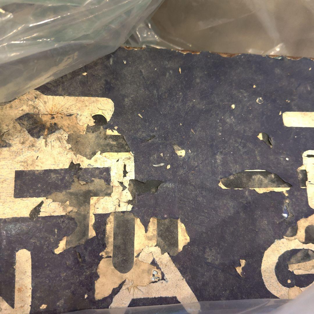 【閲覧数369】国鉄 行先板 表)名古屋 裏)宮崎 所属 ヤコ(都城駅)