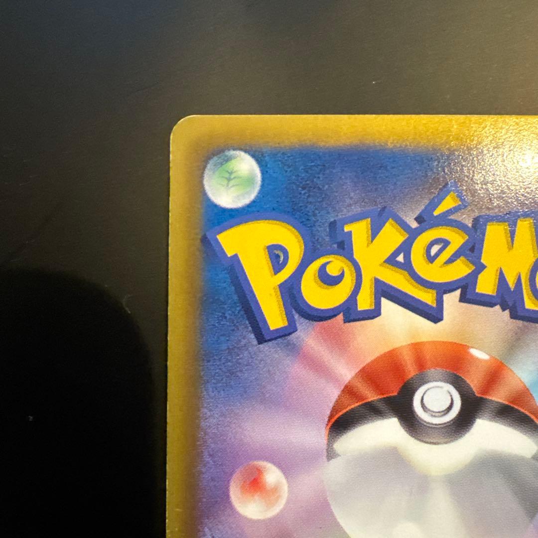 ピカチュウ007/020 シャイニーコレクション　SC 美品