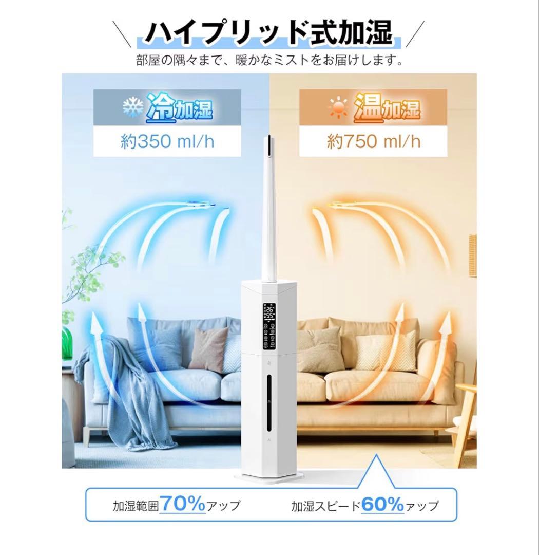 超音波加湿器 9L大容量 60時間連続運転 静音 除菌機能付き