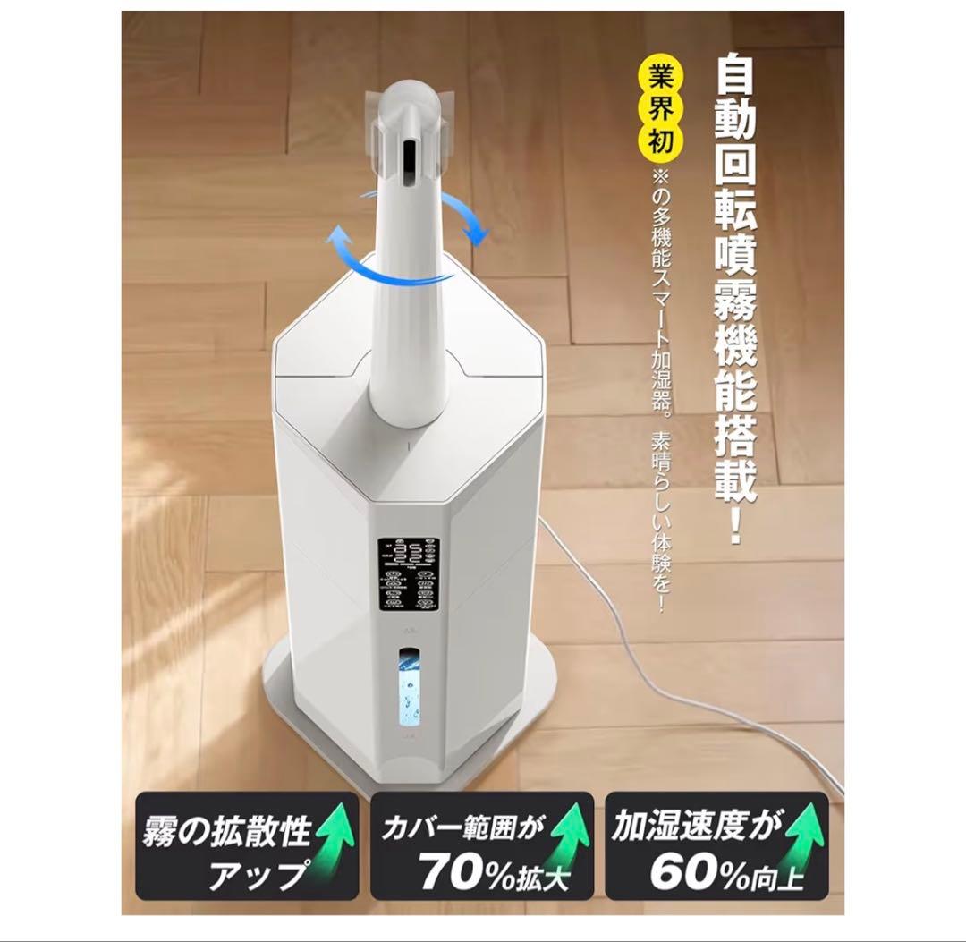 超音波加湿器 9L大容量 60時間連続運転 静音 除菌機能付き