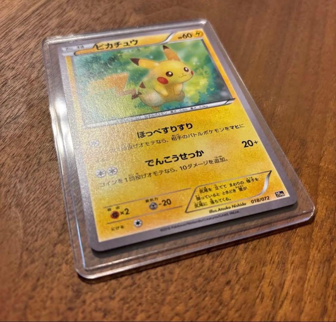 ピカチュウ 018/072 20th 20周年記念