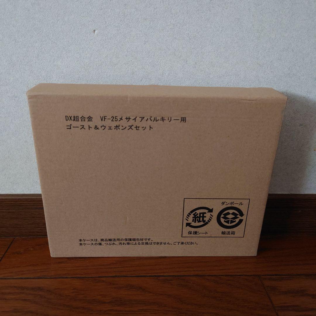 ★DX超合金 VF-25メサイアバルキリー用 ゴースト＆ウェポンズセット