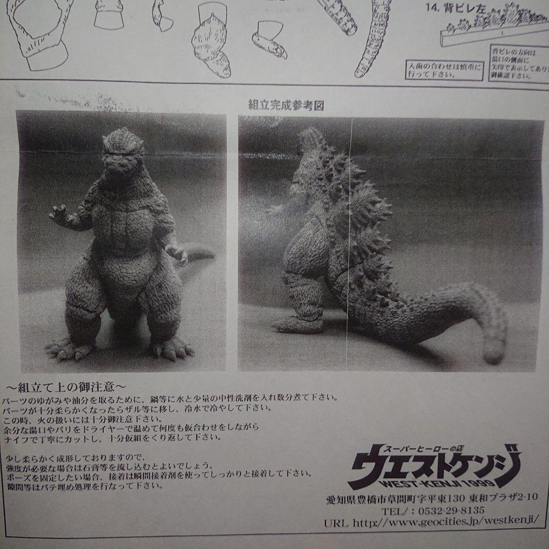 ウエストケンジ/’84 ゴジラ ソフトビニール キット