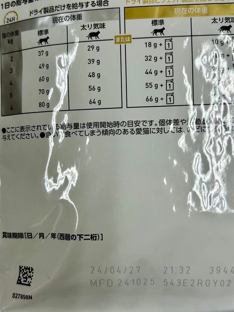 ロイヤルカナン 猫用 ユリナリーS/O オルファクトリー ライト2kg 1袋