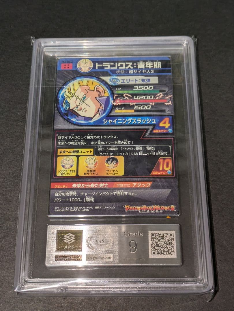 タック　ARS9【美品】ドラゴンボールヒーローズ　H3-SEC　PSA