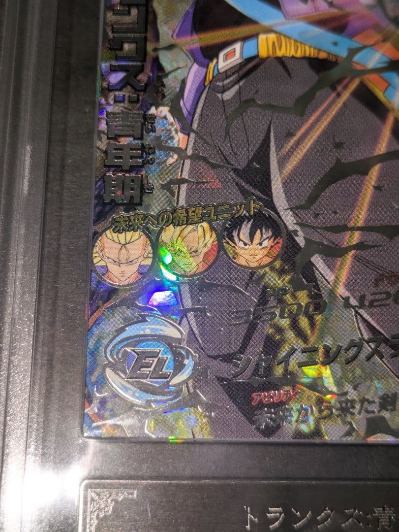 タック　ARS9【美品】ドラゴンボールヒーローズ　H3-SEC　PSA