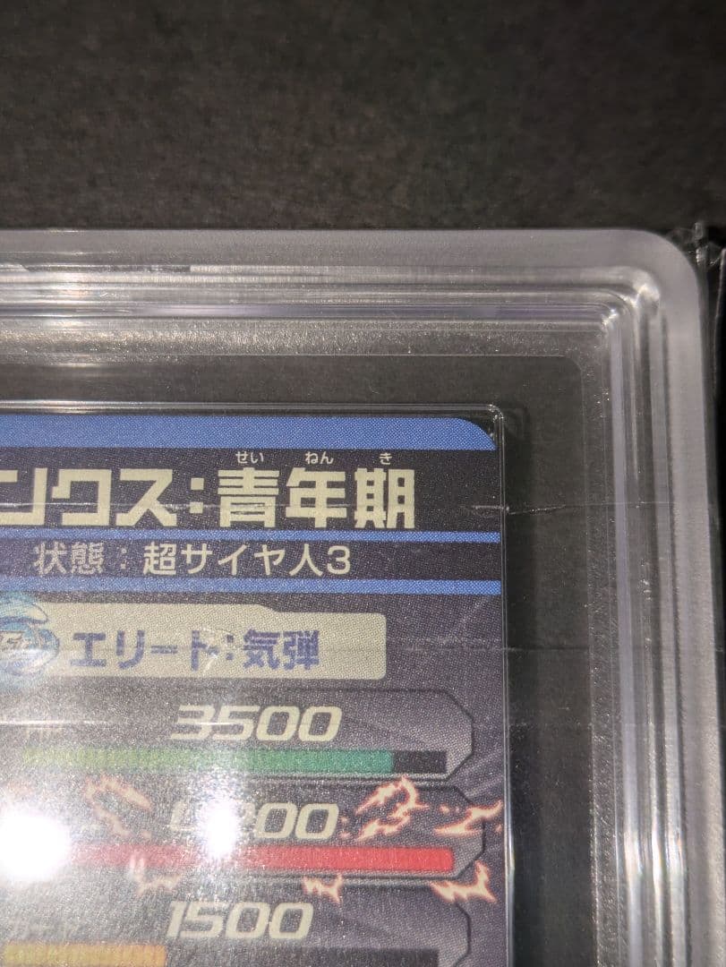 タック　ARS9【美品】ドラゴンボールヒーローズ　H3-SEC　PSA