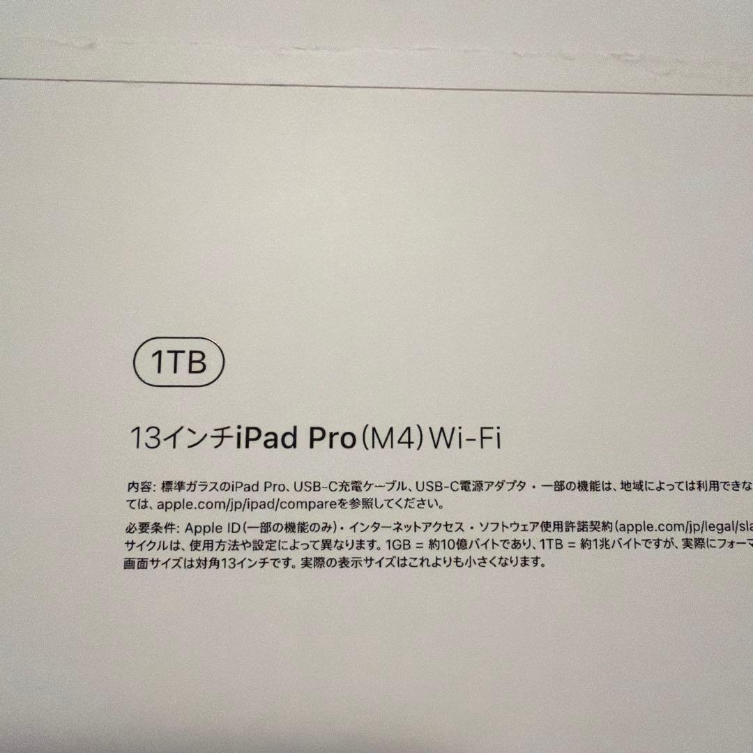 iPad Pro 13インチ(M4) 1TB バッテリー100% ほぼ新品