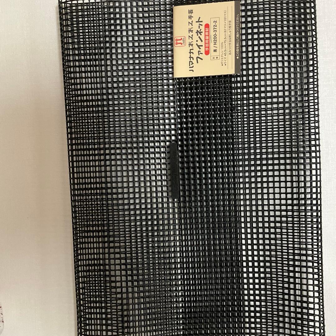 ハマナカファインネット10枚＋金具等