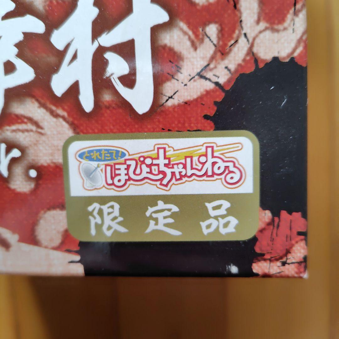 真田幸村 制服Ver. 限定品 フィギュア