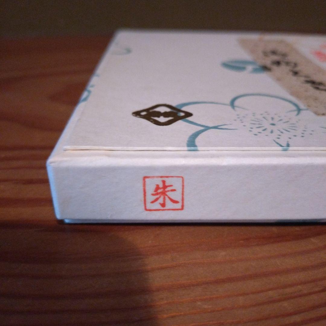 徳斉帛紗　特優