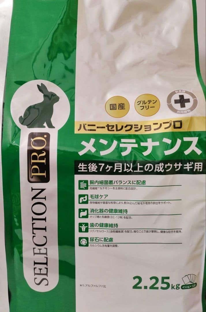 【まとめ買い大特価】バニーセレクションプロメンテナンス2.25kg×４袋セット