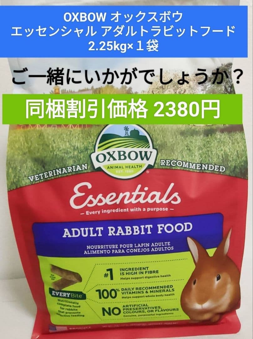 【まとめ買い大特価】バニーセレクションプロメンテナンス2.25kg×４袋セット