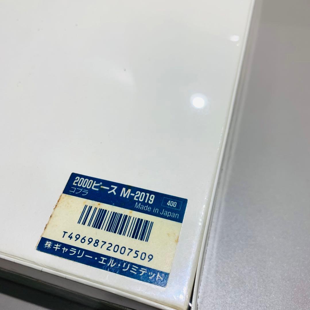 【未開封✨2000ピース】AC COBRA　コブラ　ジグゾーパズル　スポーツカー