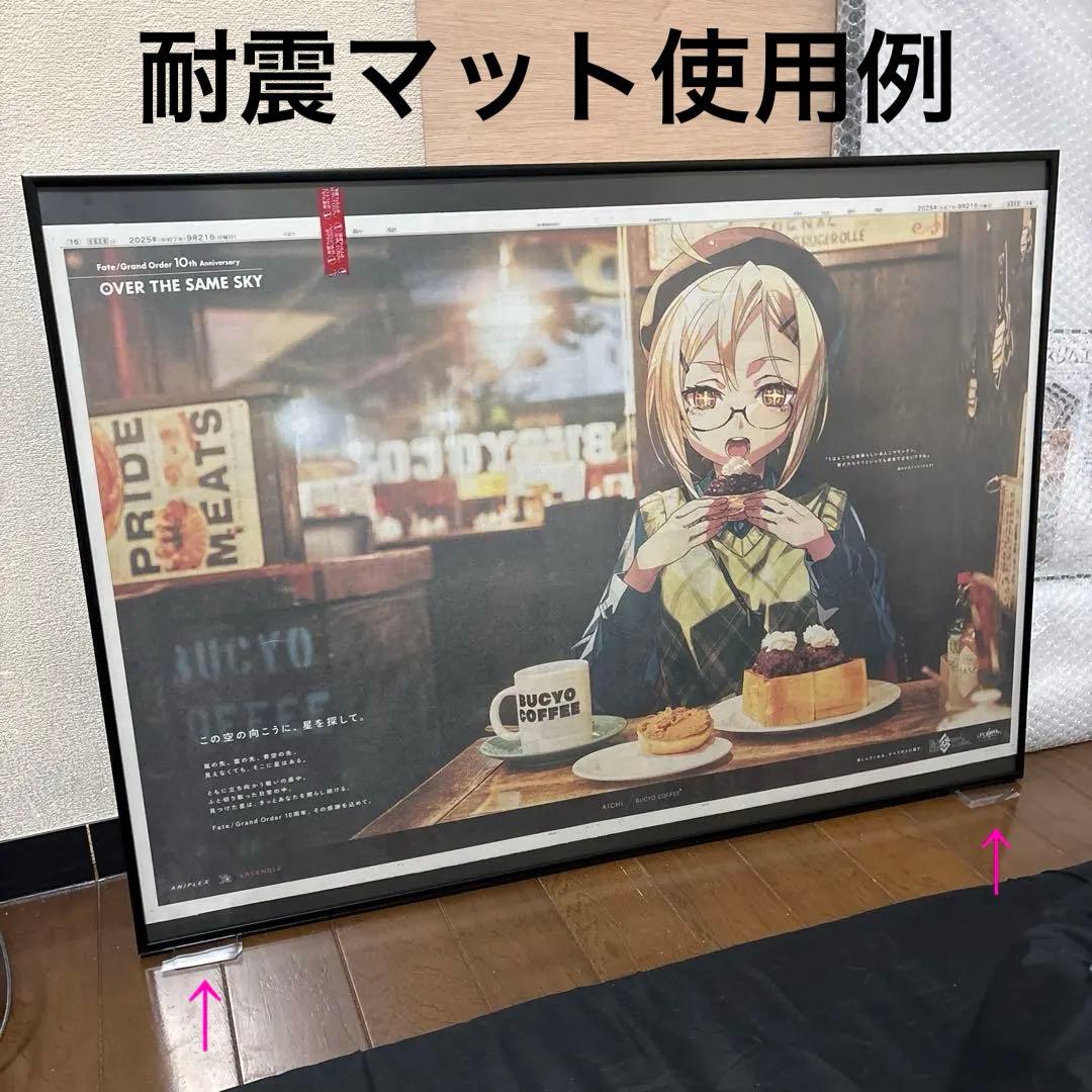 Fate/Grand Order10周年記念広告企画　 中日新聞　裏打ち　額付