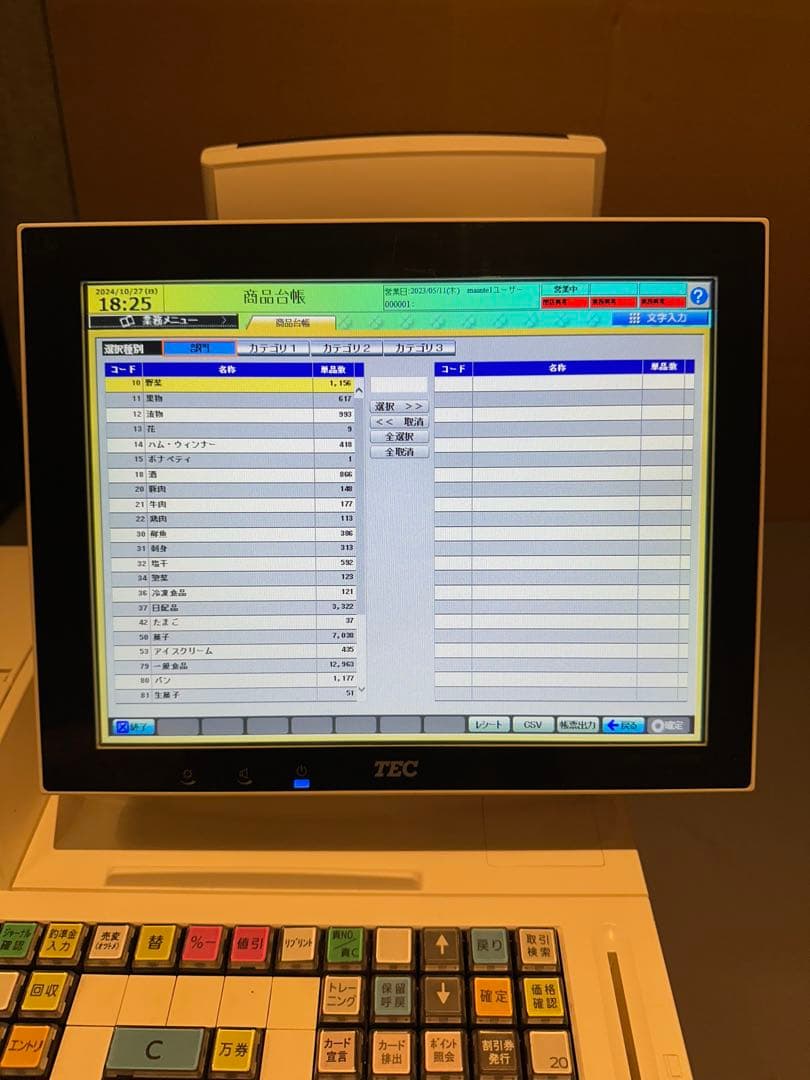 【残り2個】東芝TEC M-8750 親機　マスター機　HDDのみ
