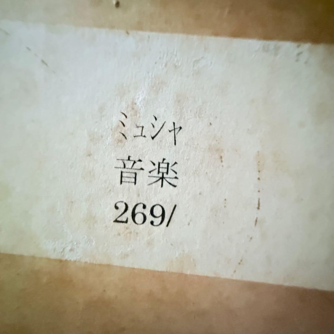 新春特別価格‼️ミュシャ「音楽」リトグラフ 版上と刷り師鉛筆サインあり