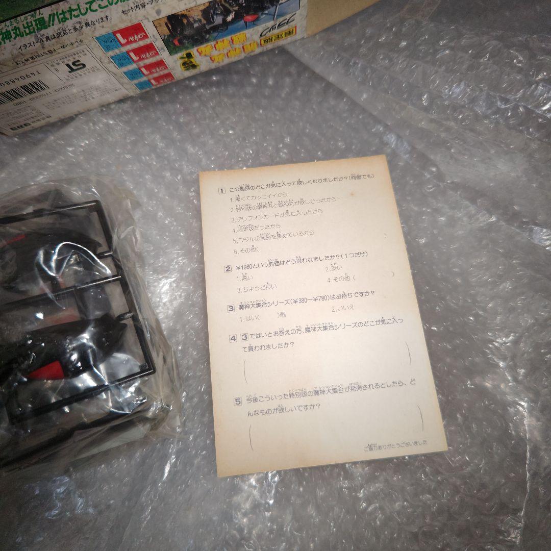 魔神英雄伝ワタル　龍神丸　戦神丸　ブラック　未組立