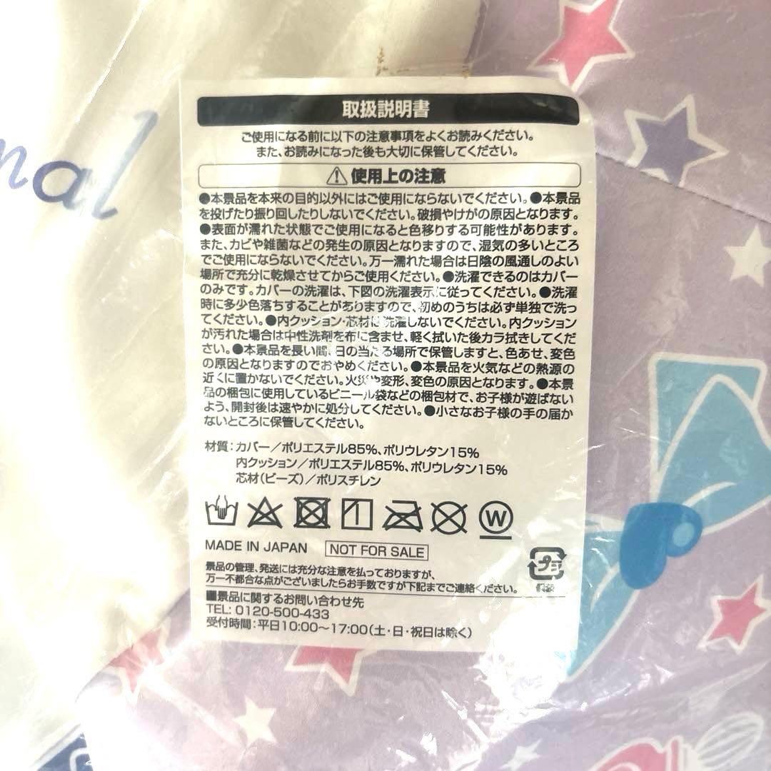 ローソンタイアップ限定　激レアセーラームーンエターナルビーズクッション新品