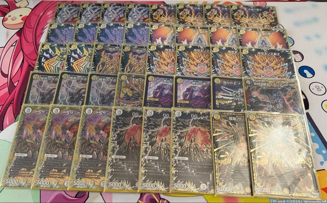 サバキZ デッキ