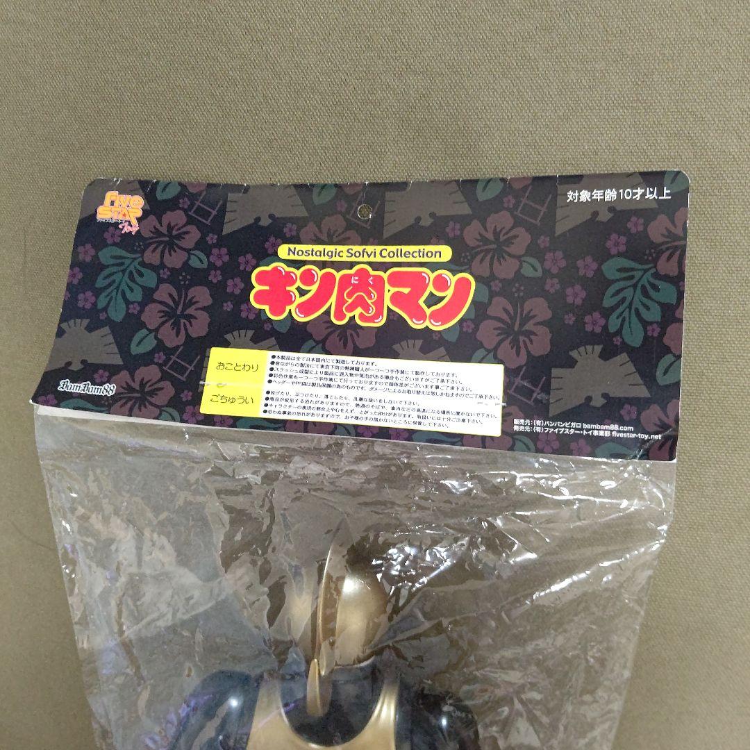 ソフビ ファイブスタートイ NSC キン肉マングレート