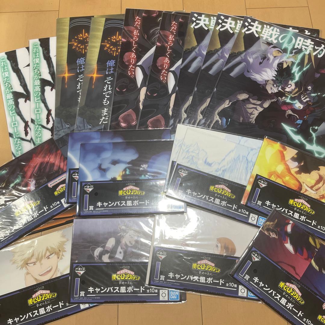 ヒロアカ　まとめ売り