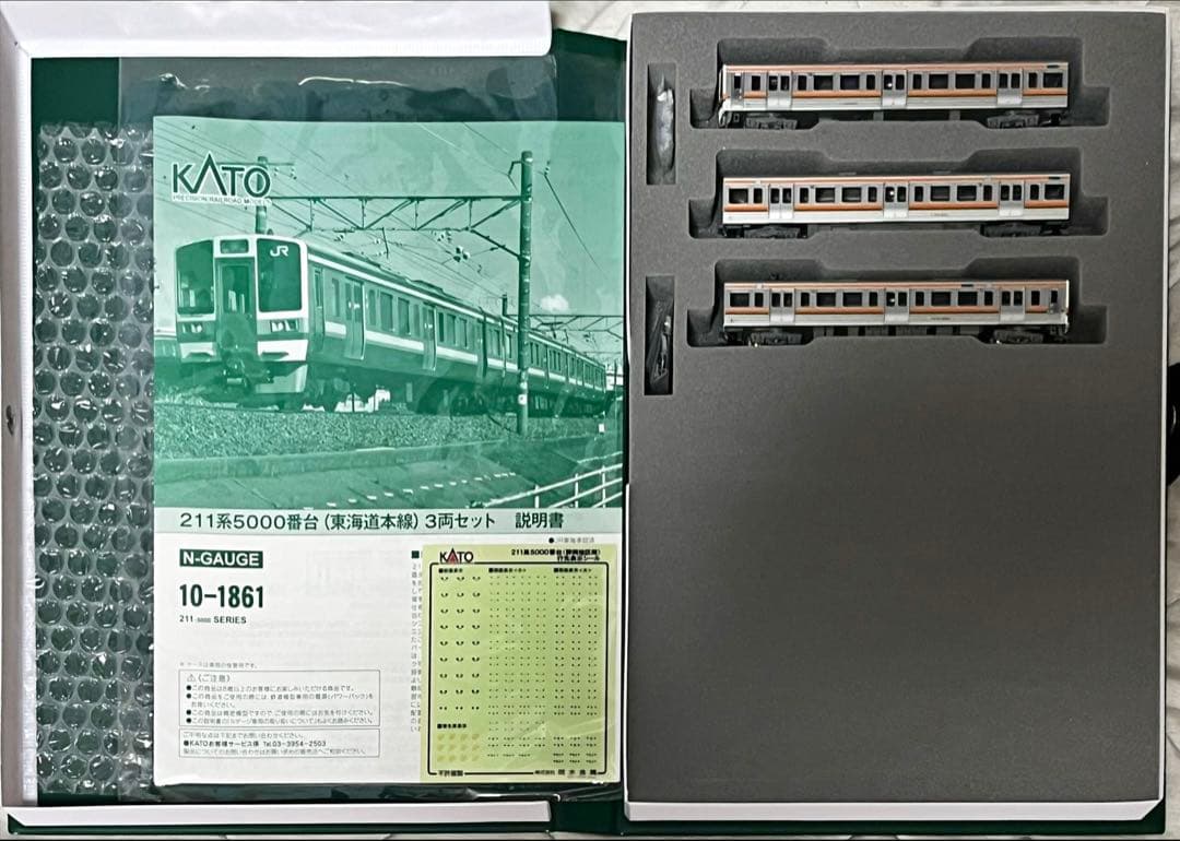 【Nゲージ】KATO 10-1861 211系5000番台(東海道本線)