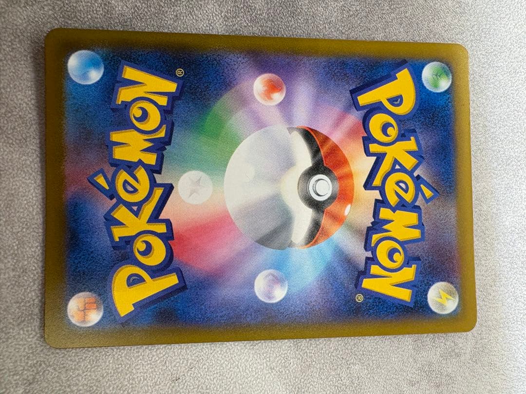 新品　メガカイリューex SAR 246/193