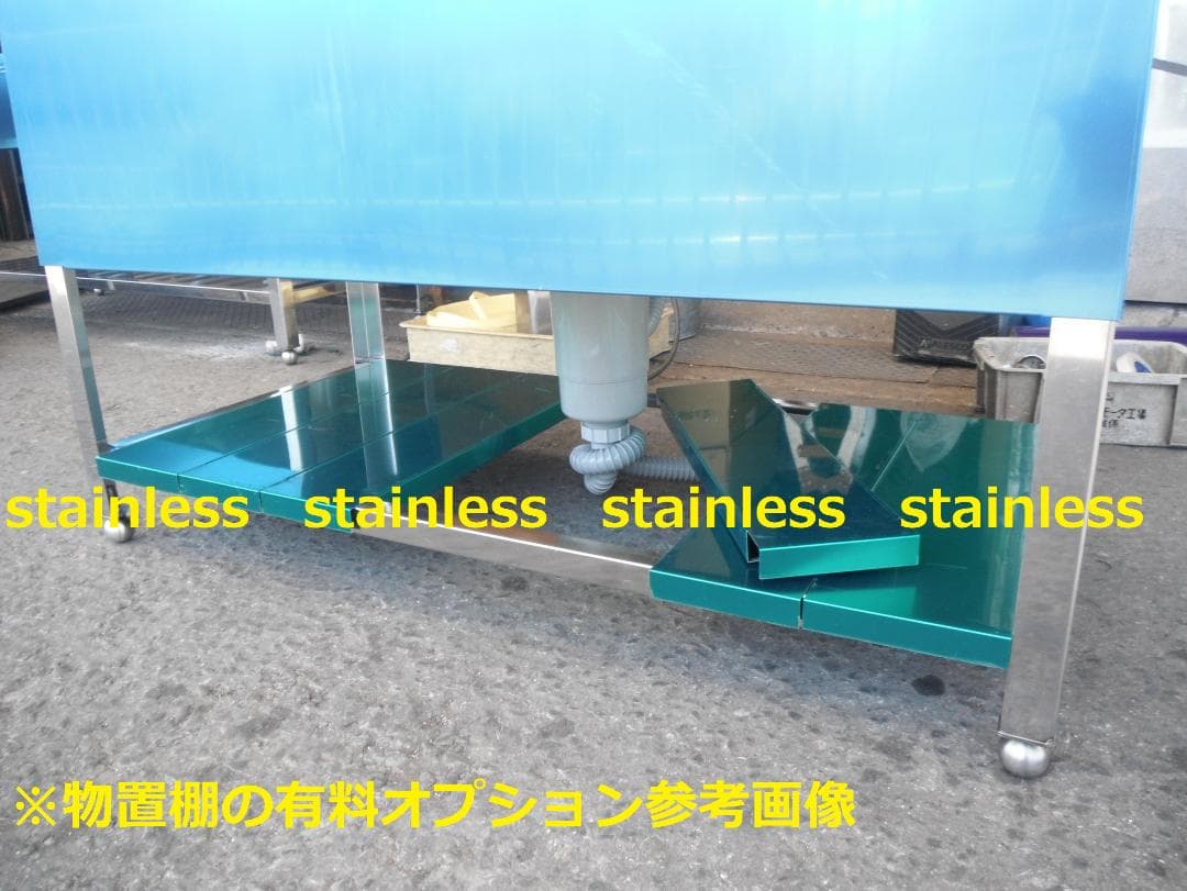 新品 オリジナル ドッグバス 1200×600×800 深さ350 ペットシンク