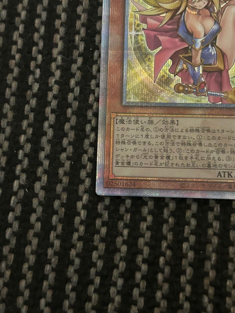 遊戯王　魔術師の弟子　ブラックマジシャンガール　25thシークレット　クォシク