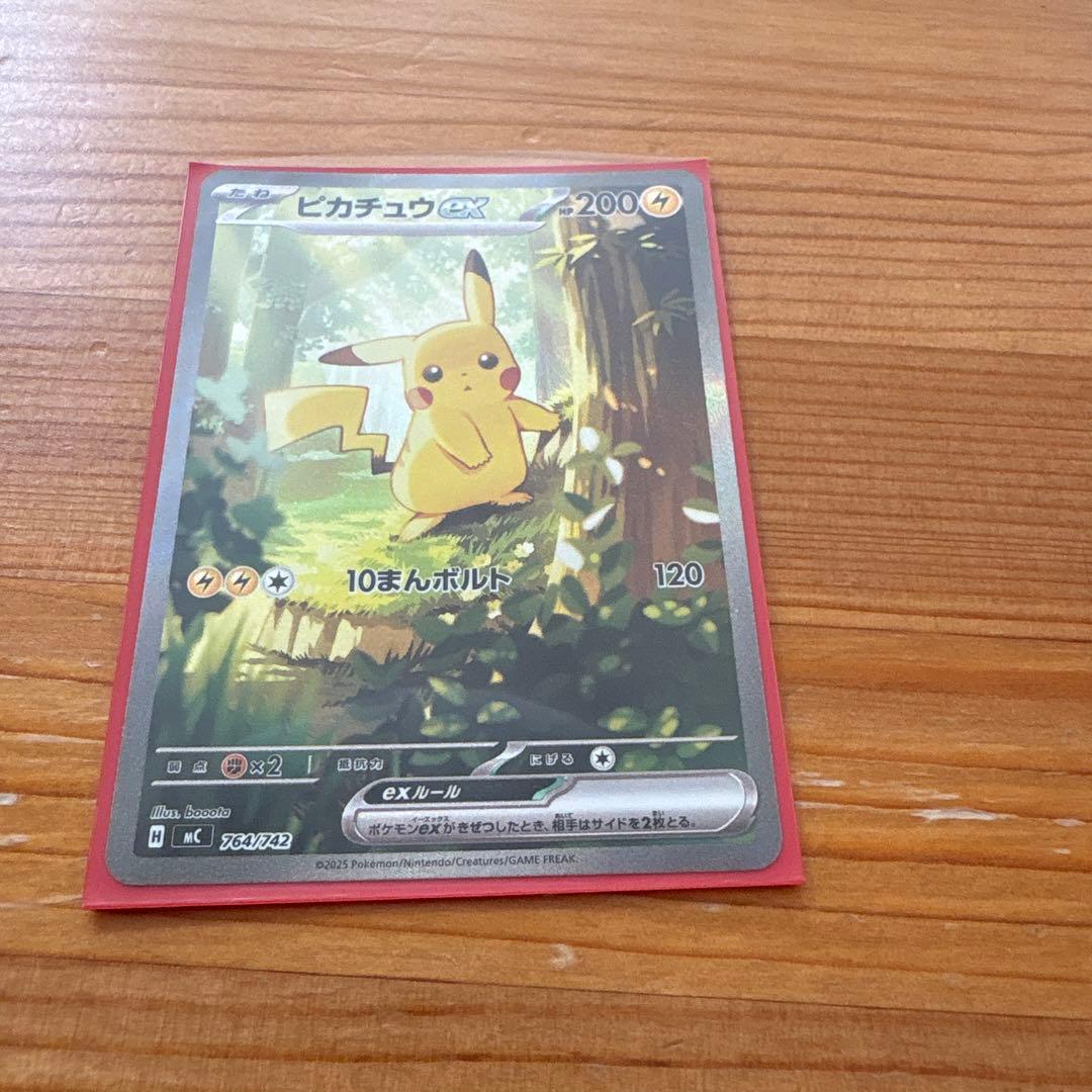 ピカチュウex SAR仕様 MC764/742 スタートデッキ100マックプロモ