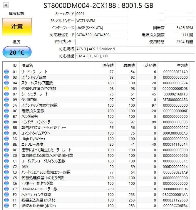 [ジャンク]Seagate HDD 8TB ST8000DM004 3.5インチ
