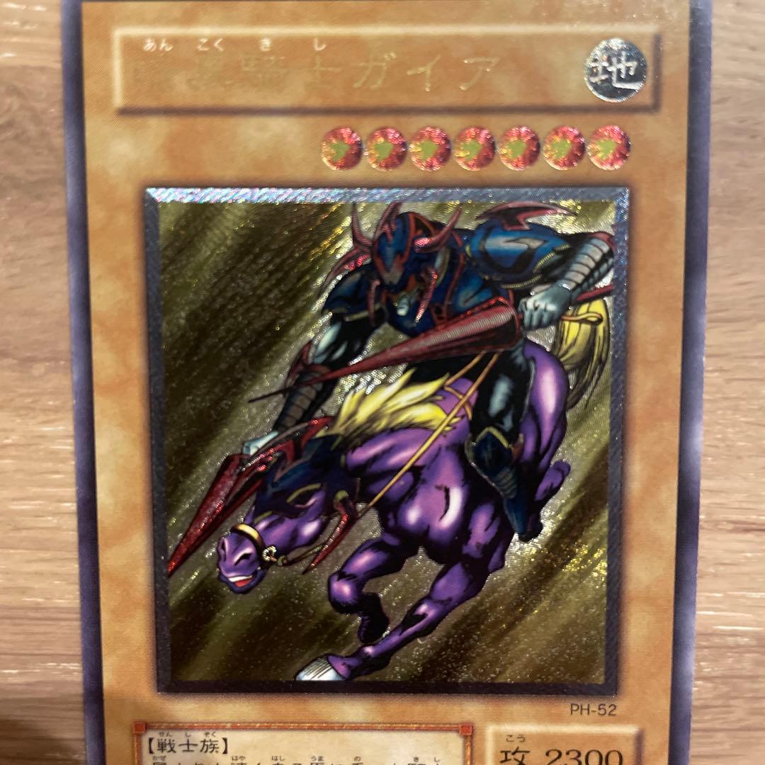 暗黒騎士ガイア レリーフ